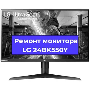 Замена конденсаторов на мониторе LG 24BK550Y в Воронеже